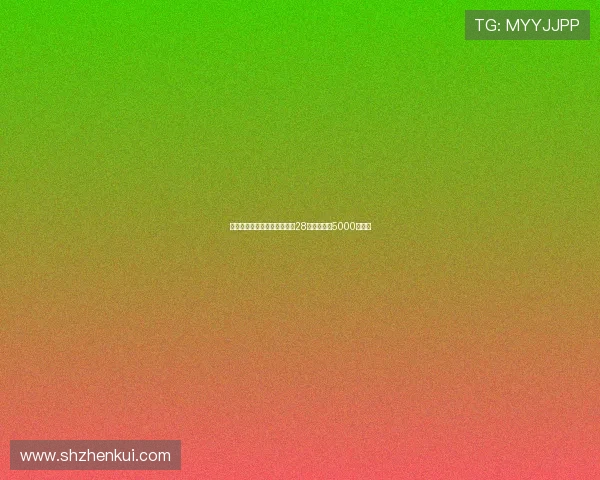 科洛瓦蒂谈卢克曼：我不会为28岁球员花费5000万欧元